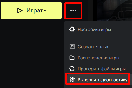 Сбор файлов диагностики