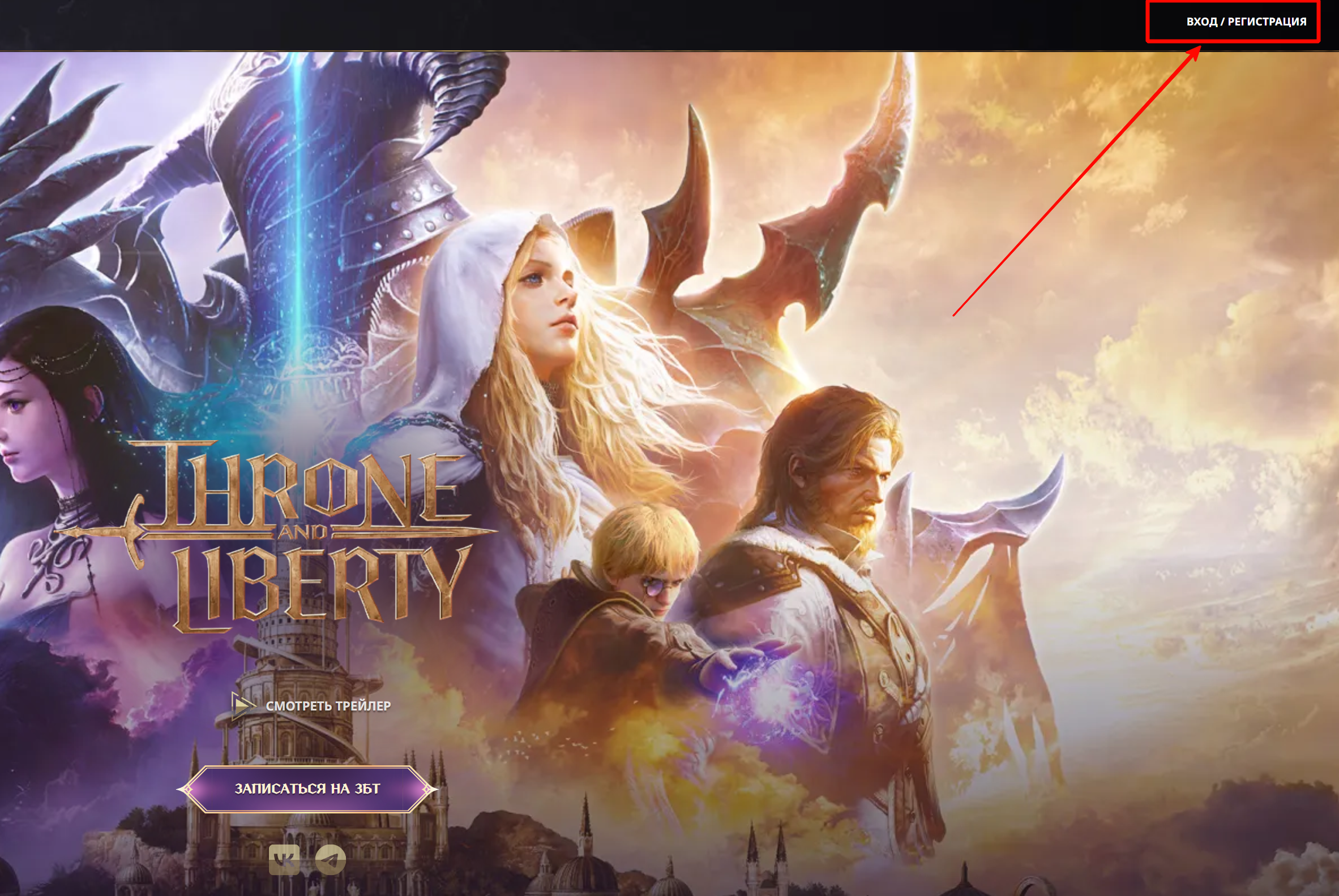 Регистрация на ЗБТ